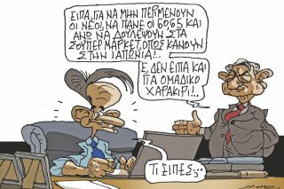 Σκίτσο Ζερβός-12/1/24